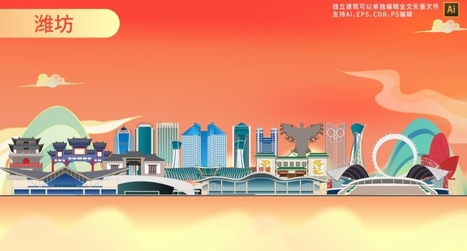 濰坊