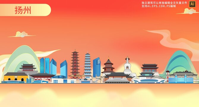 揚(yáng)州