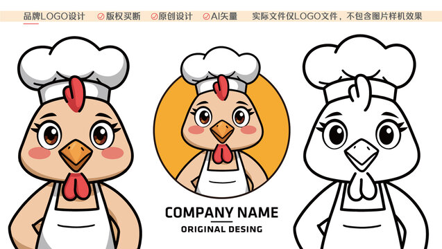 卡通小雞廚師LOGO