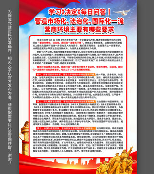 營(yíng)商環(huán)境主要有哪些要求