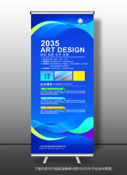 展架