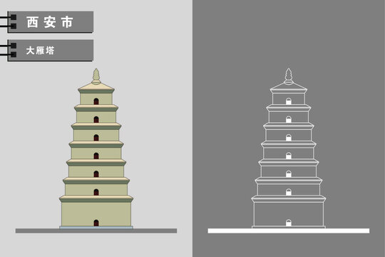 西安