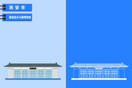 西安