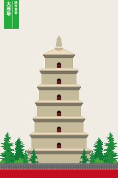 大雁塔