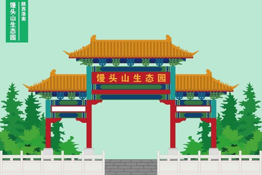 饅頭山生態(tài)園