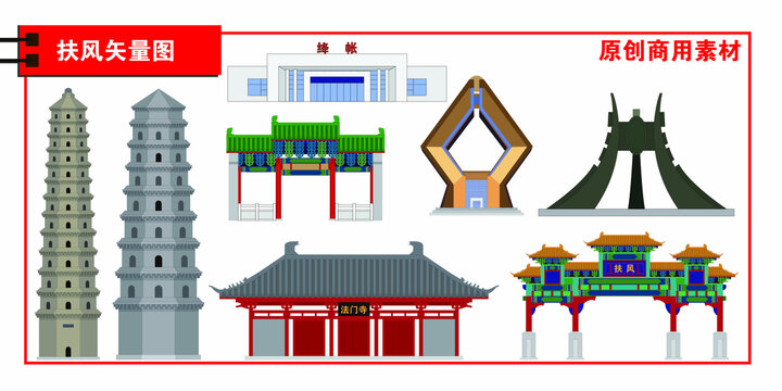 扶風(fēng)縣