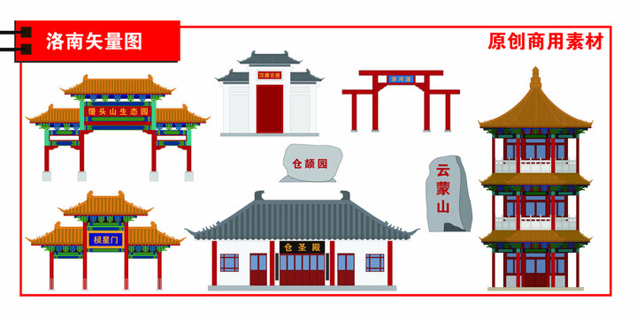 洛南縣