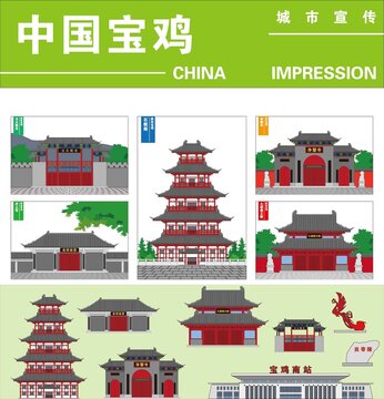 寶雞