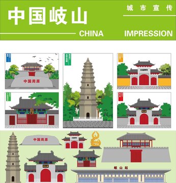岐山