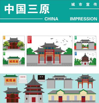 三原