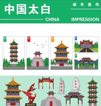 太白