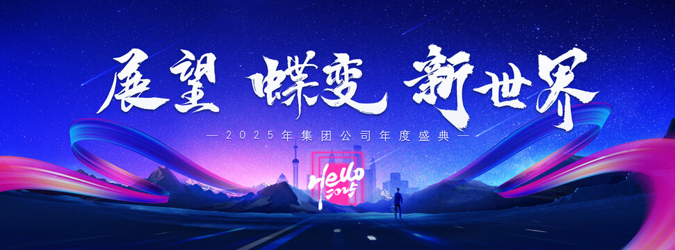 藍色科技KV主背景