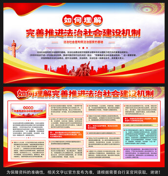 法治社會建設(shè)機制