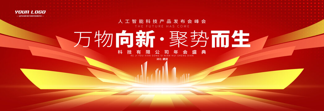 紅色科技