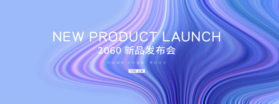 科技高峰論壇紫色炫彩背景