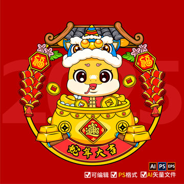 蛇年窗貼