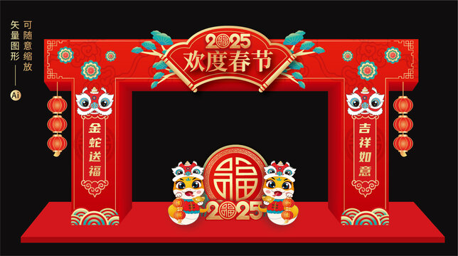 春節(jié)門頭