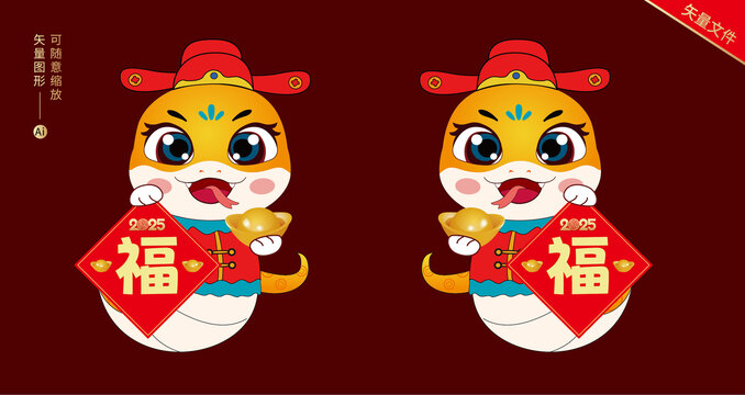 蛇年送福卡通插畫(huà)
