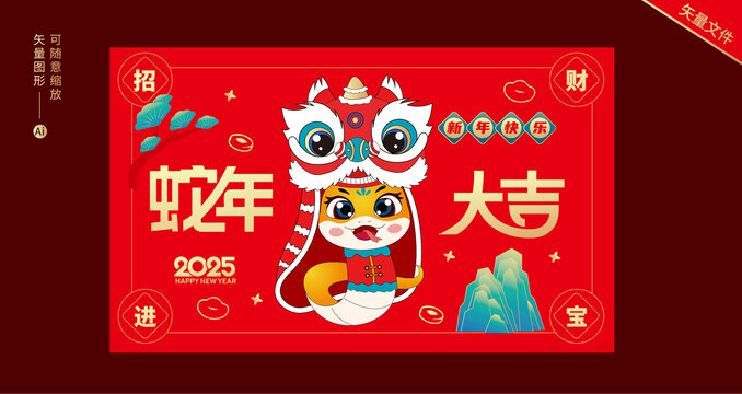 蛇年舞獅紅包