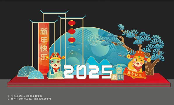 新年美陳