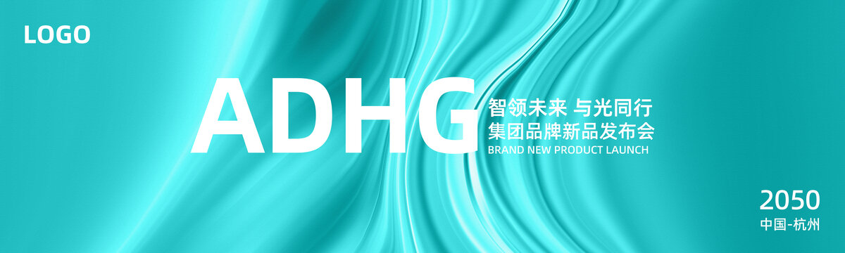 品牌發(fā)布會(huì)簽約儀式青色背景