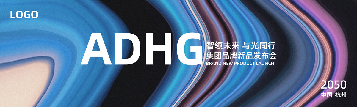 發(fā)布會(huì)啟動(dòng)儀式藍(lán)色抽象背景