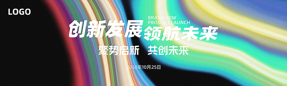 發(fā)布會主視覺炫彩抽象背景