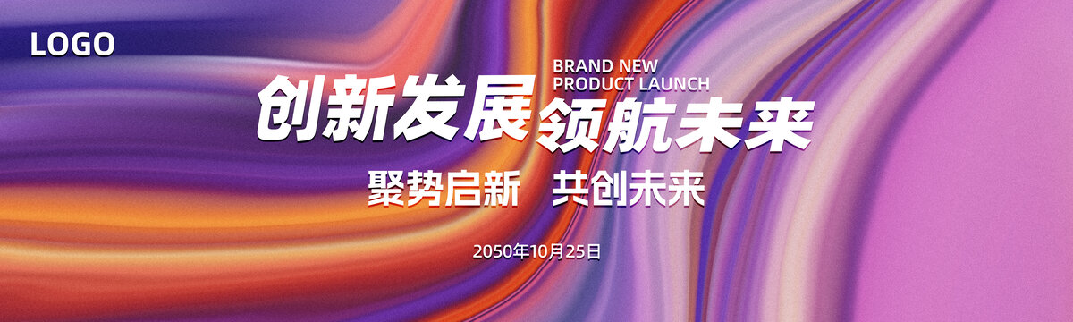 KV主視覺(jué)主畫(huà)面炫彩抽象背景