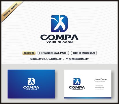 DX字母LOGO設計
