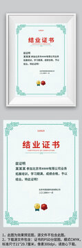 藍(lán)綠色企業(yè)培訓(xùn)學(xué)校結(jié)業(yè)證書模板