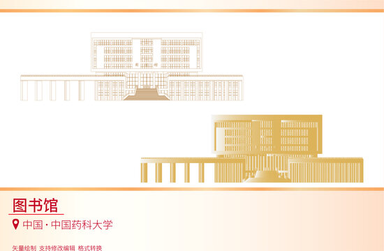 圖書館
