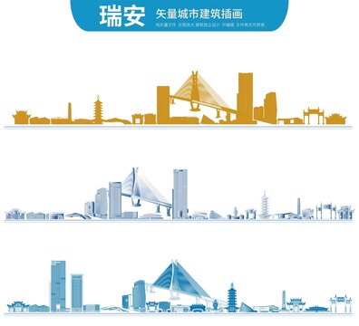 瑞安地標(biāo)