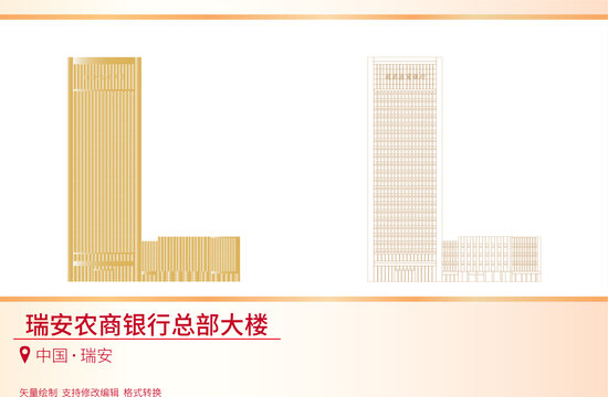 瑞安農(nóng)商銀行總部大樓