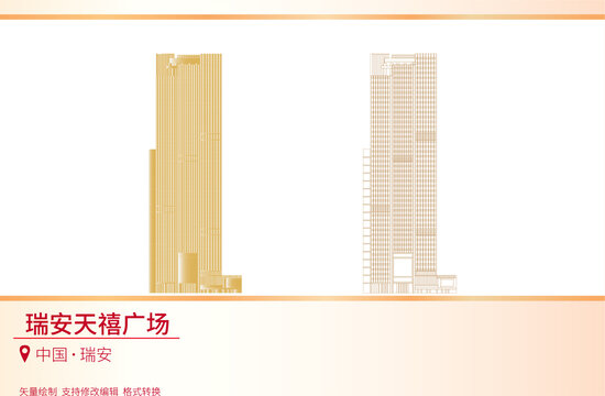 瑞安天禧廣場