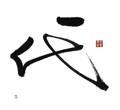 代