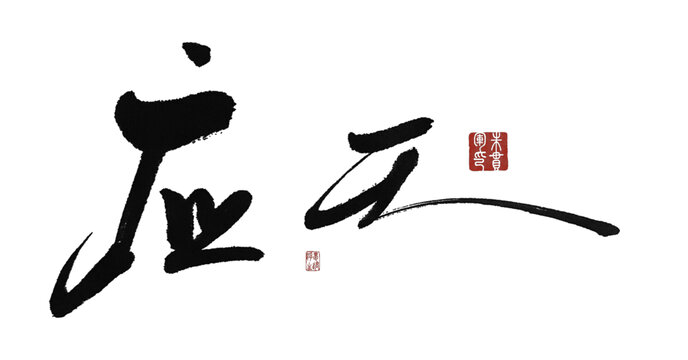 應(yīng)天