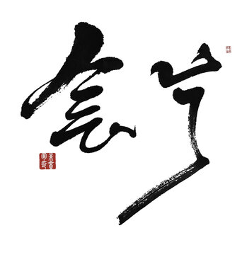 會寧