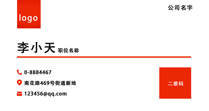 名片