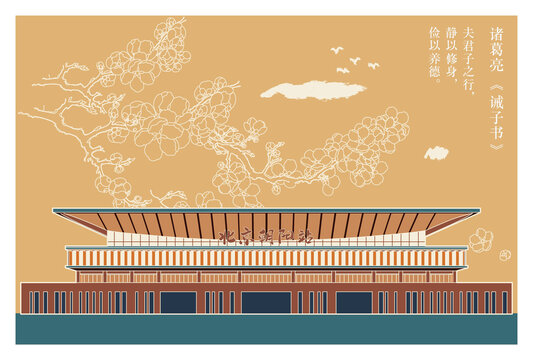 北京朝陽站明信片