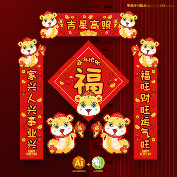 蛇年對聯(lián)