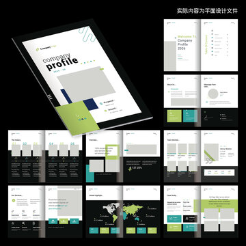 企業宣傳畫冊ID設計模板