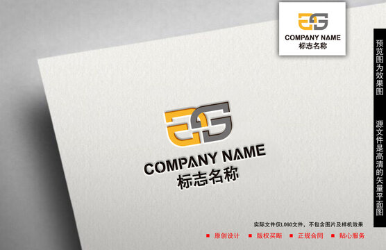 GS字母logo