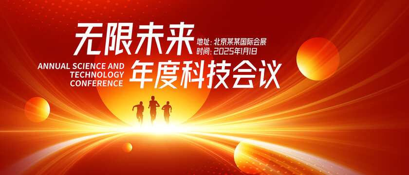 紅色科技KV