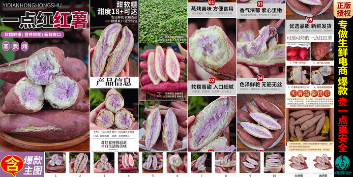 冰淇淋紫薯詳情頁主圖
