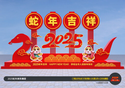 蛇年花壇雕塑