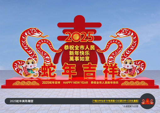 蛇年廣場雕塑