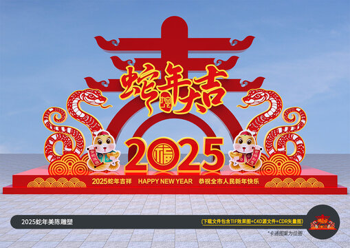 蛇年廣場(chǎng)雕塑