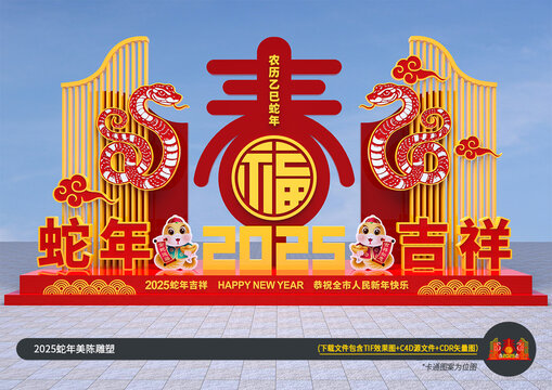 蛇年春節(jié)雕塑