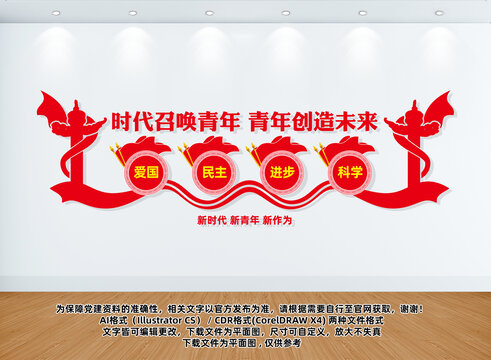 時代召喚青年