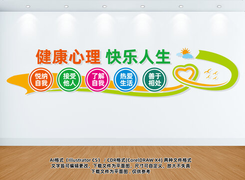 關(guān)注青少年心理健康